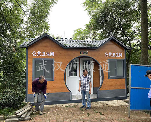環衛公廁