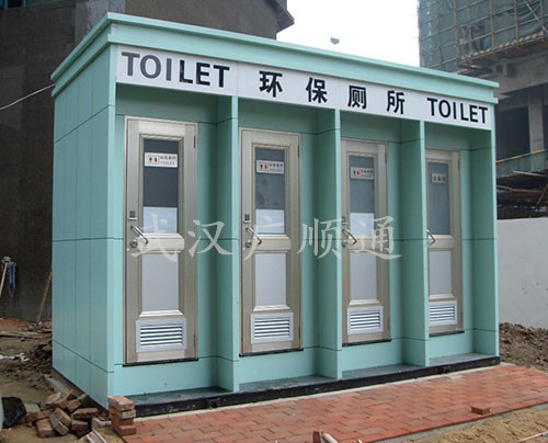 環衛（wèi）崗亭