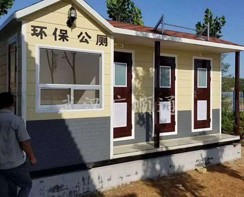環衛公廁崗亭