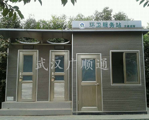 環衛公廁崗亭