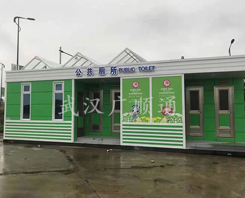 環衛公廁崗亭