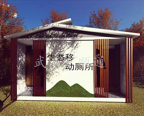 環衛公（gōng）廁崗亭